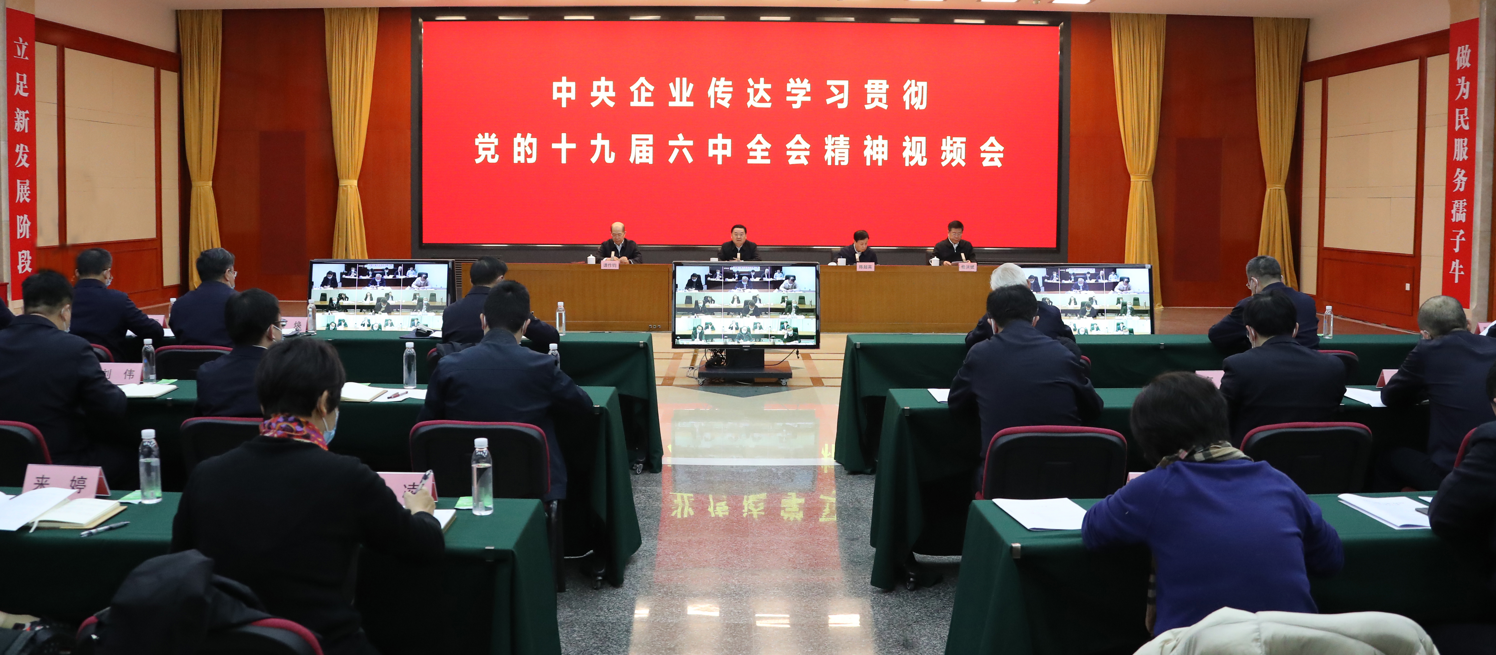 郝鵬、國資、央企、國資委、書記、主任、國企、企業(yè)改革